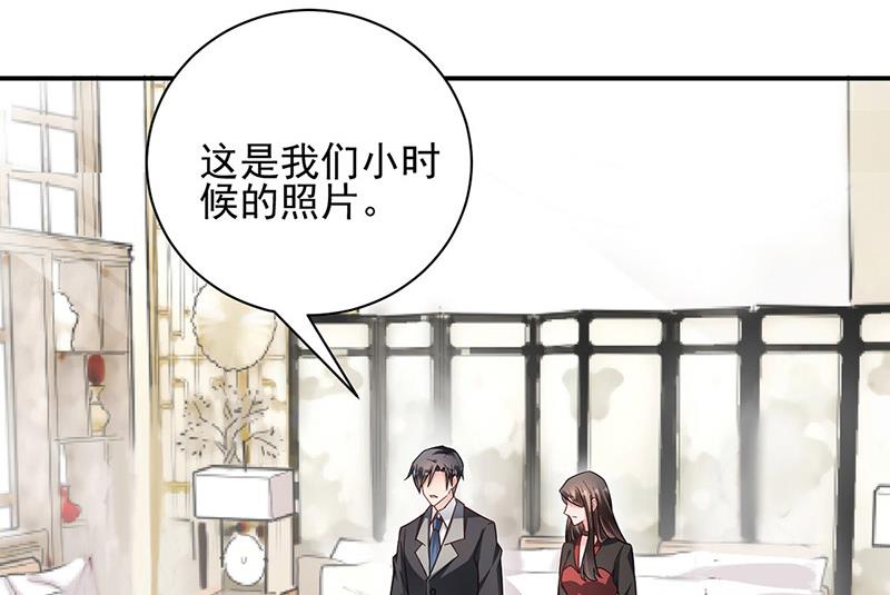 盛世甜愛：易少的小萌妻 - 第99話 密切監控她的行動(2/2) - 5