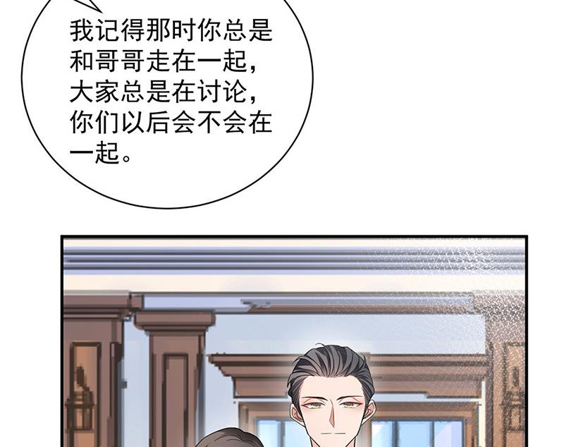 盛世甜愛：易少的小萌妻 - 第99話 密切監控她的行動(2/2) - 5