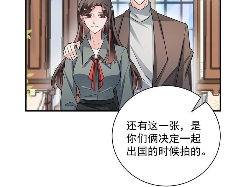 盛世甜愛：易少的小萌妻 - 第99話 密切監控她的行動(2/2) - 6