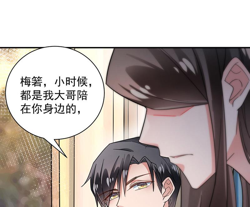 盛世甜愛：易少的小萌妻 - 第99話 密切監控她的行動(2/2) - 1