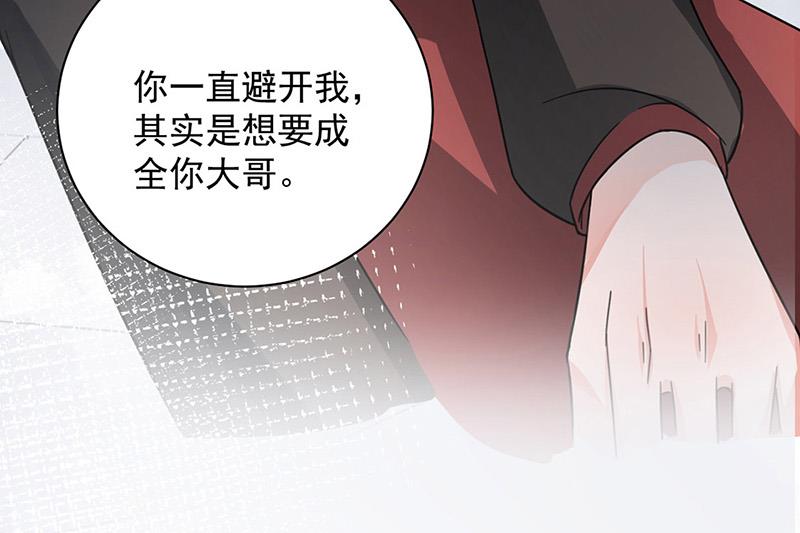 盛世甜愛：易少的小萌妻 - 第99話 密切監控她的行動(2/2) - 5