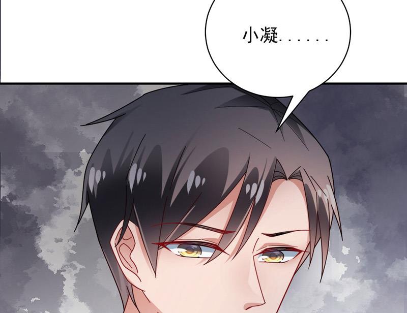 盛世甜愛：易少的小萌妻 - 第99話 密切監控她的行動(1/2) - 8