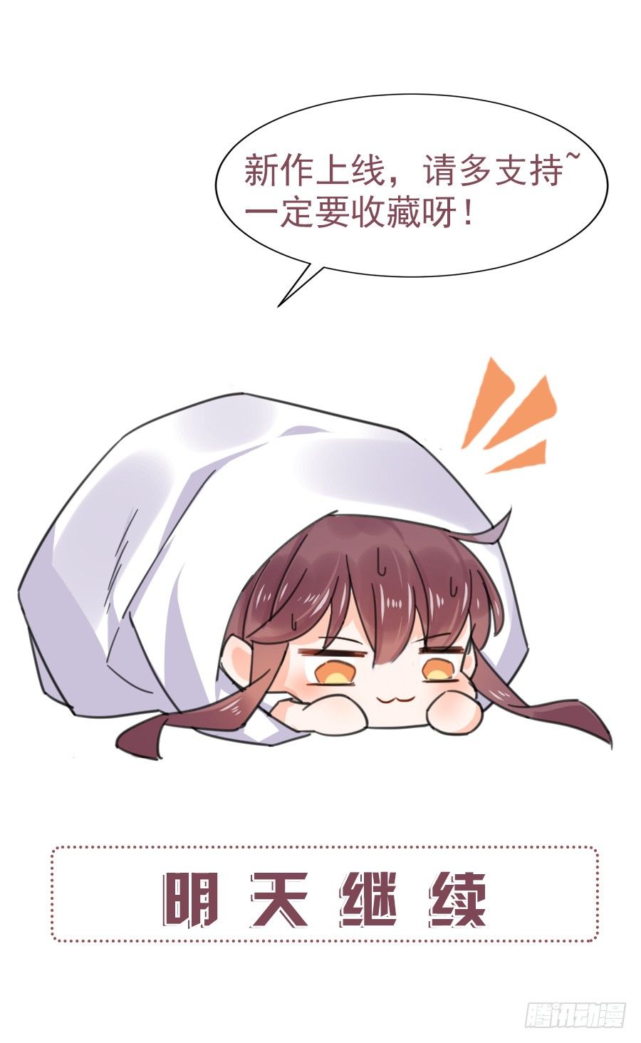 不做爱情的逃兵-第2话