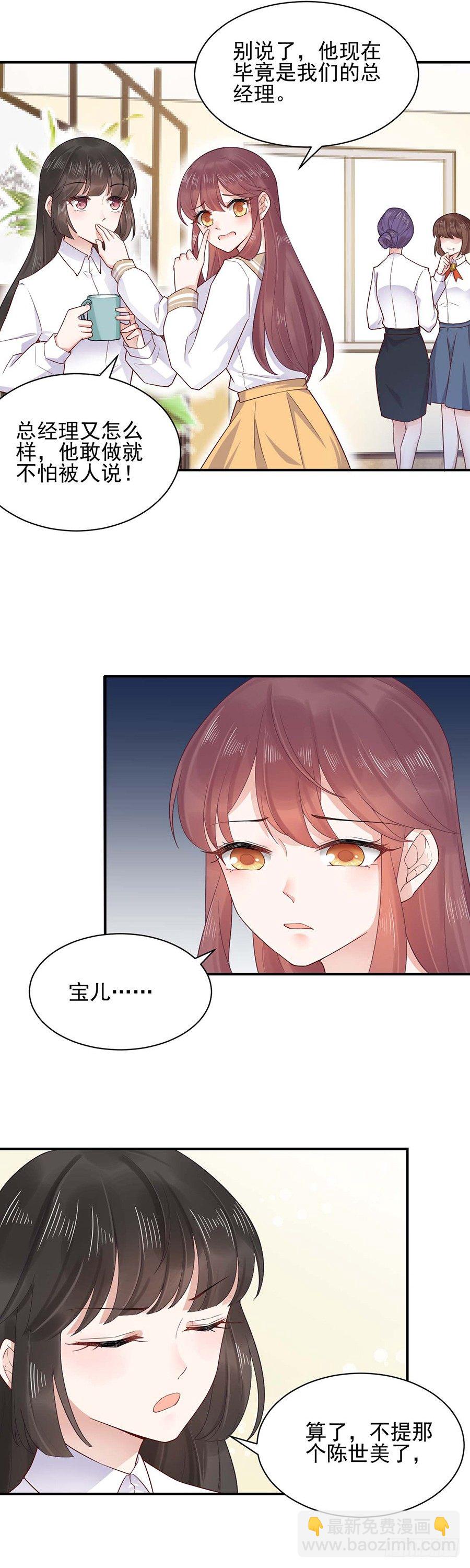 不做爱情的逃兵-第2话