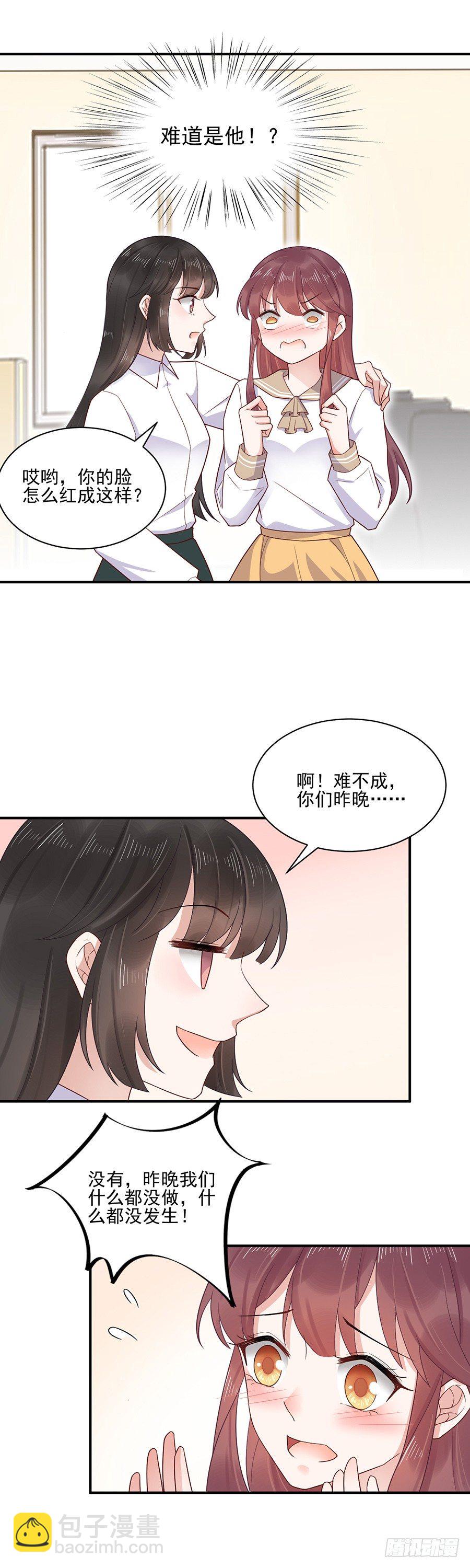 不做爱情的逃兵-第2话