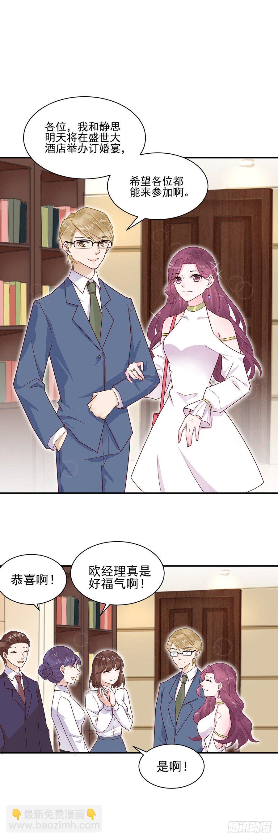 不做爱情的逃兵-第2话