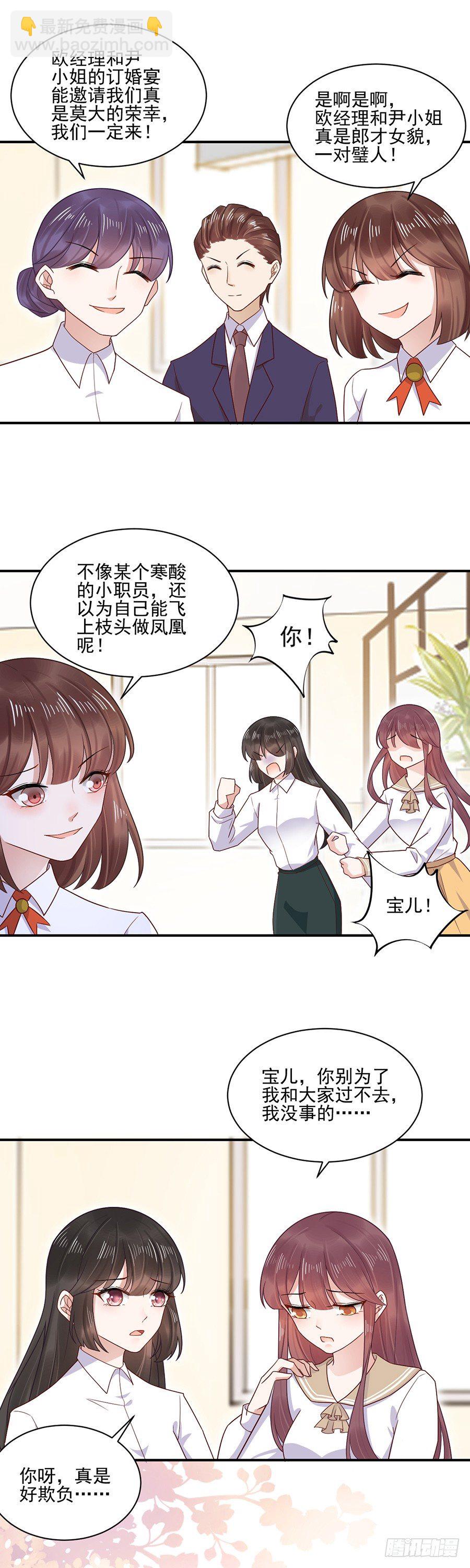 不做爱情的逃兵-第2话