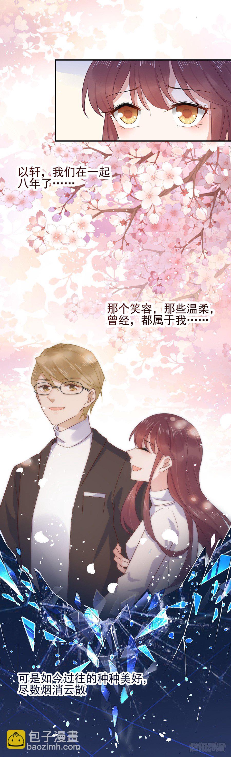 不做爱情的逃兵-第2话