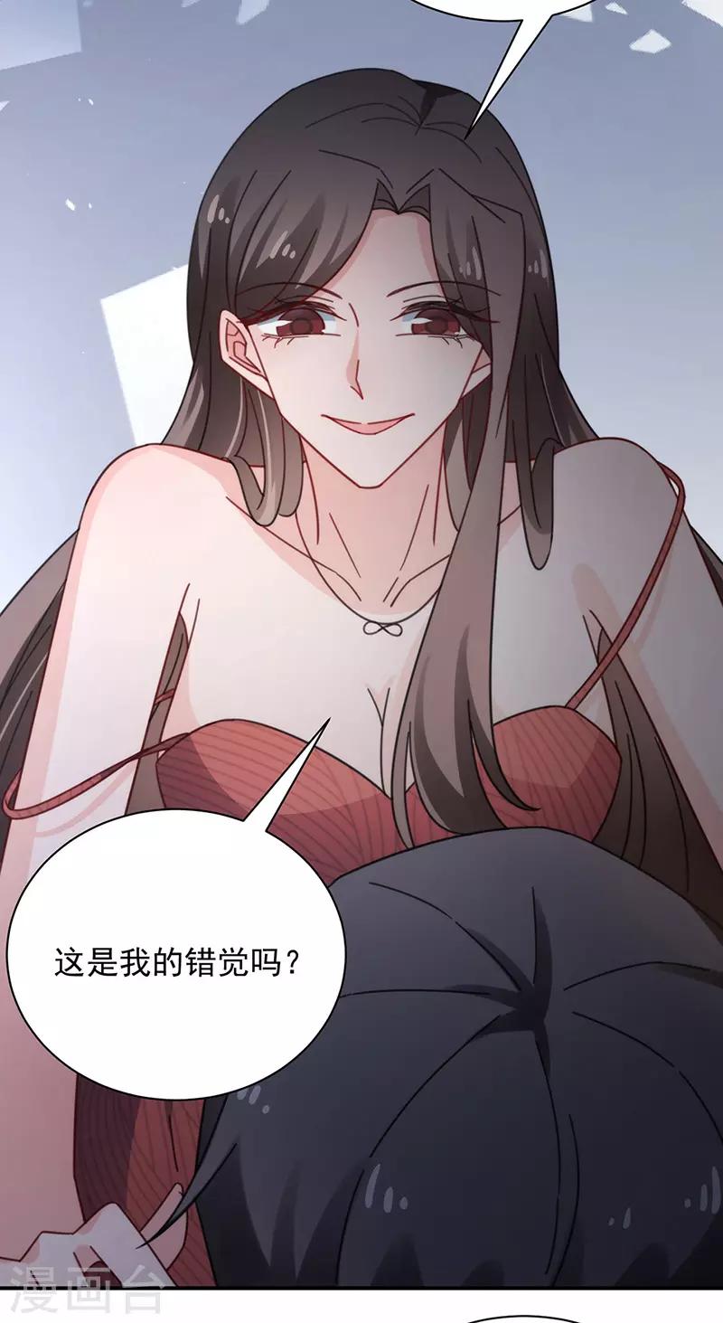 盛世甜寵：易少的小萌妻 - 第106話 - 1