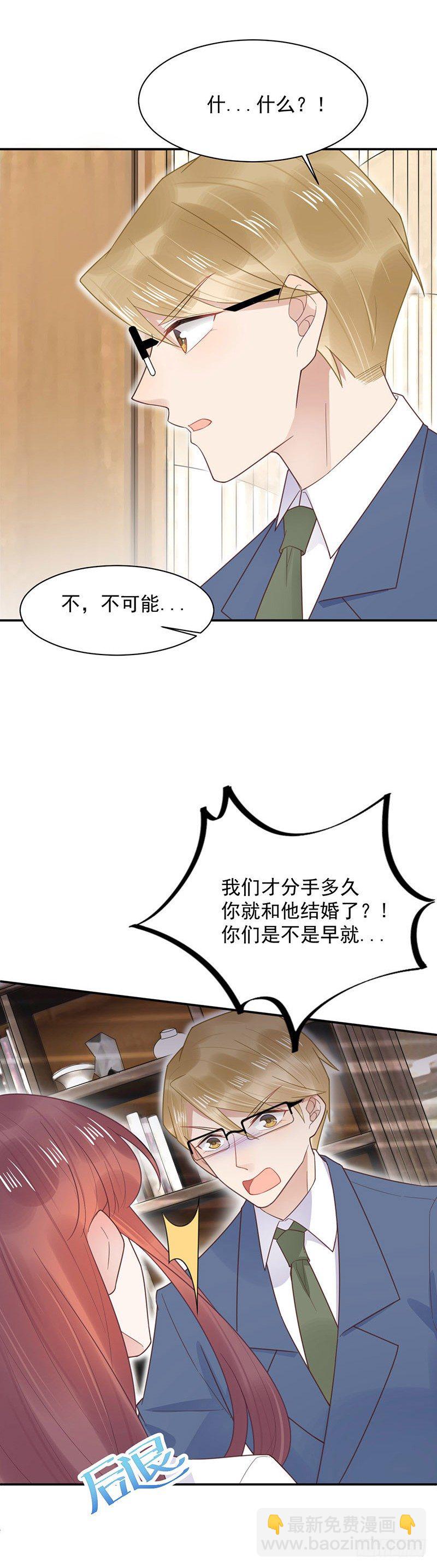 你和易云睿什么关系？-第12话