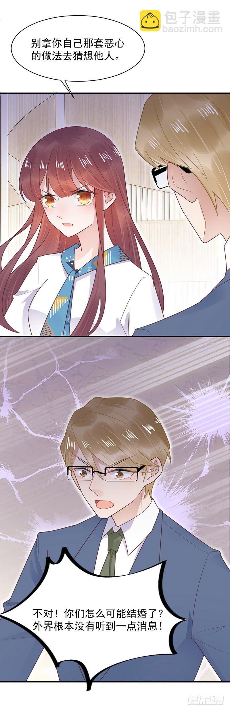 你和易云睿什么关系？-第12话