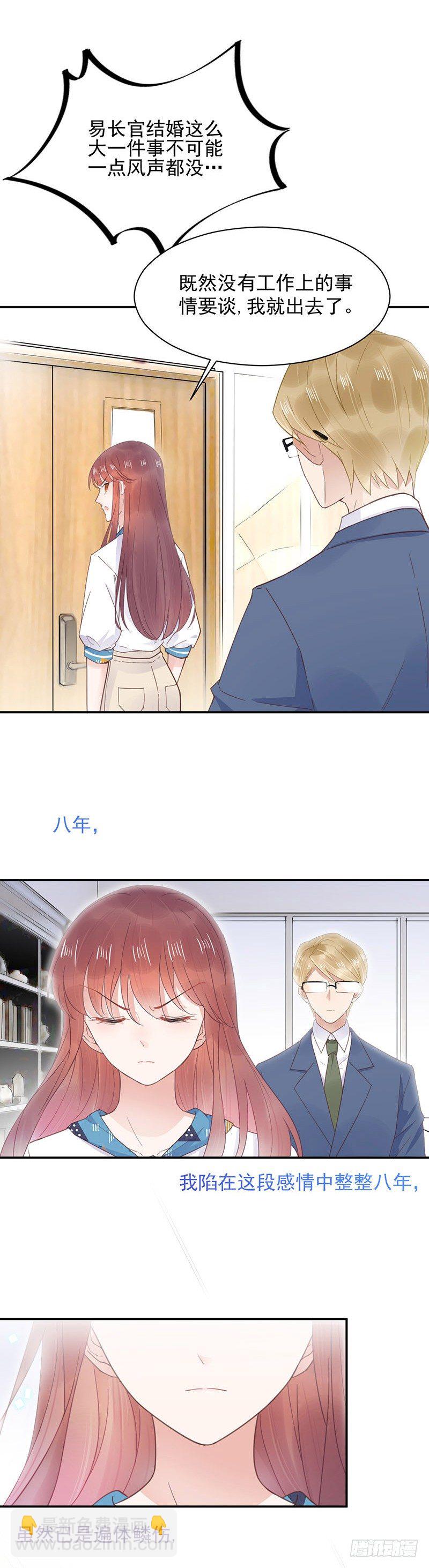 你和易云睿什么关系？-第12话