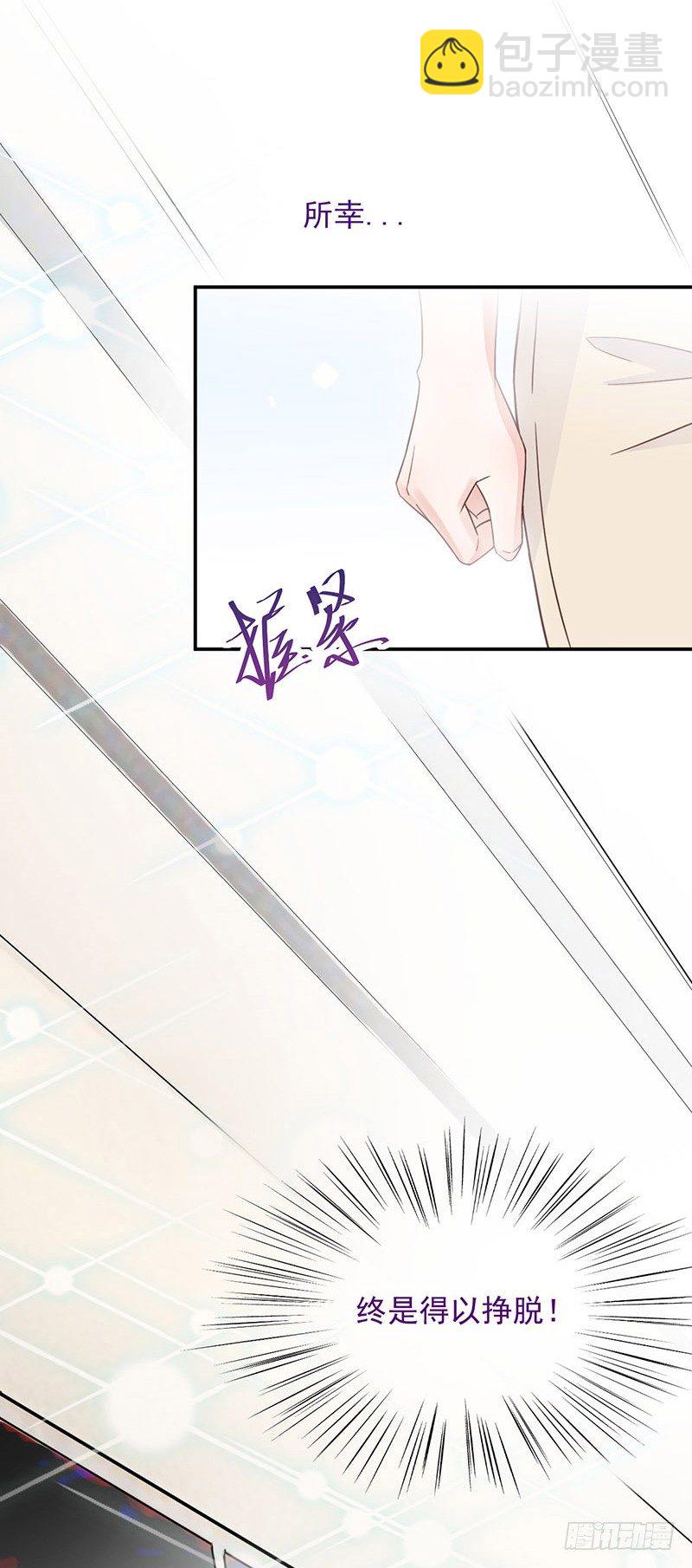 你和易云睿什么关系？-第12话