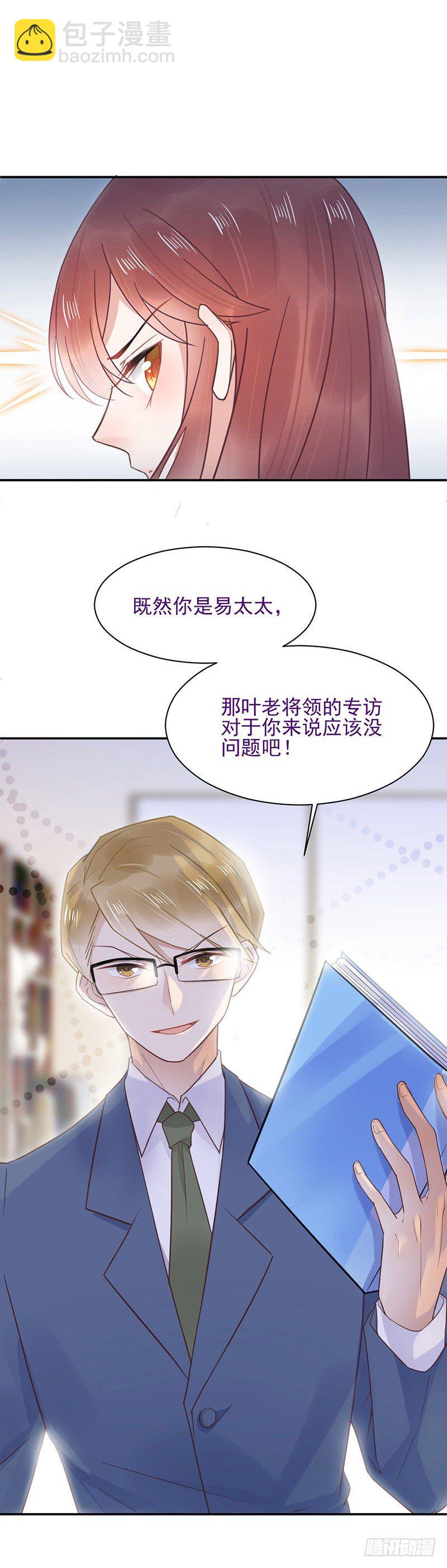 你和易云睿什么关系？-第12话