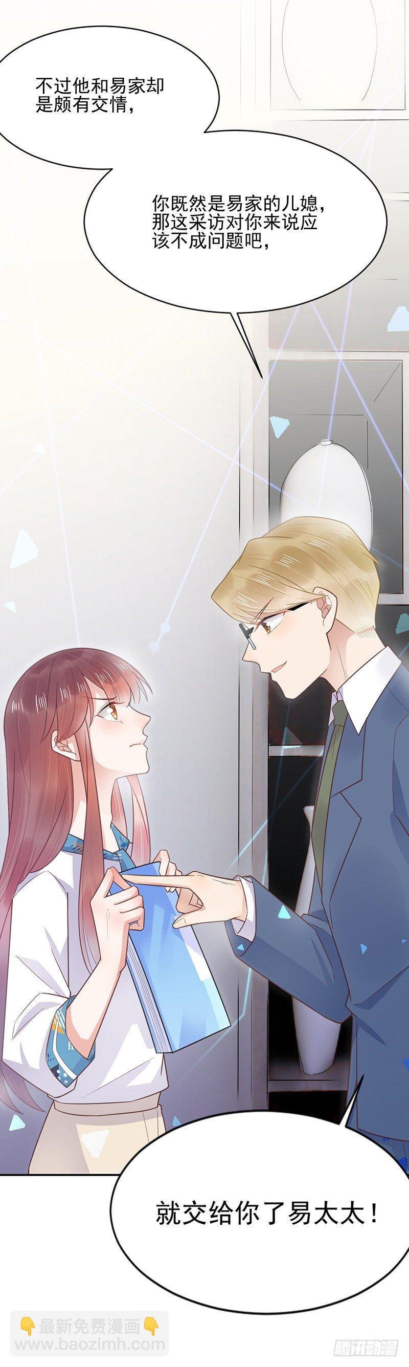 你和易云睿什么关系？-第12话