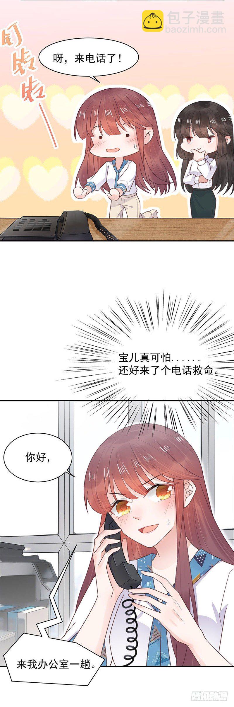 你和易云睿什么关系？-第12话