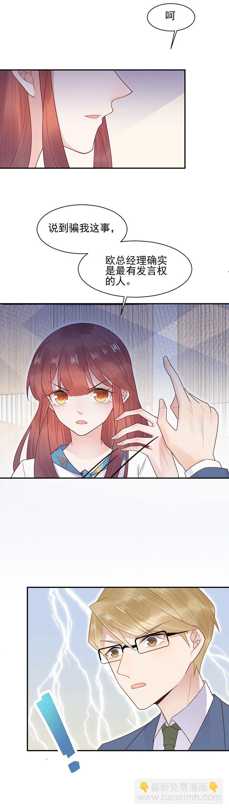 你和易云睿什么关系？-第12话