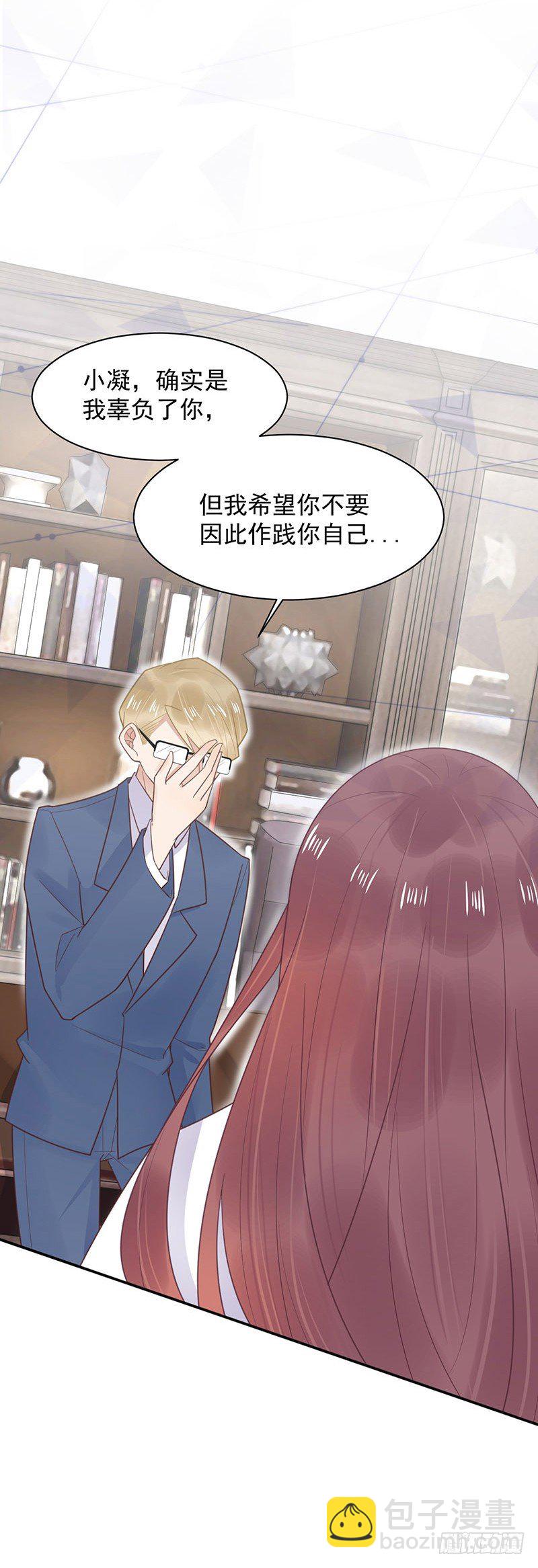 你和易云睿什么关系？-第12话