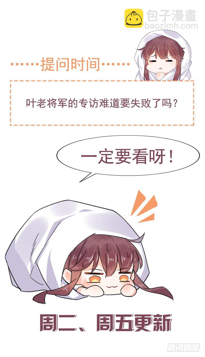 计划失败了？-第14话