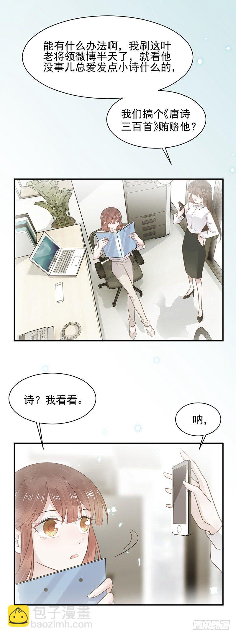 计划失败了？-第14话