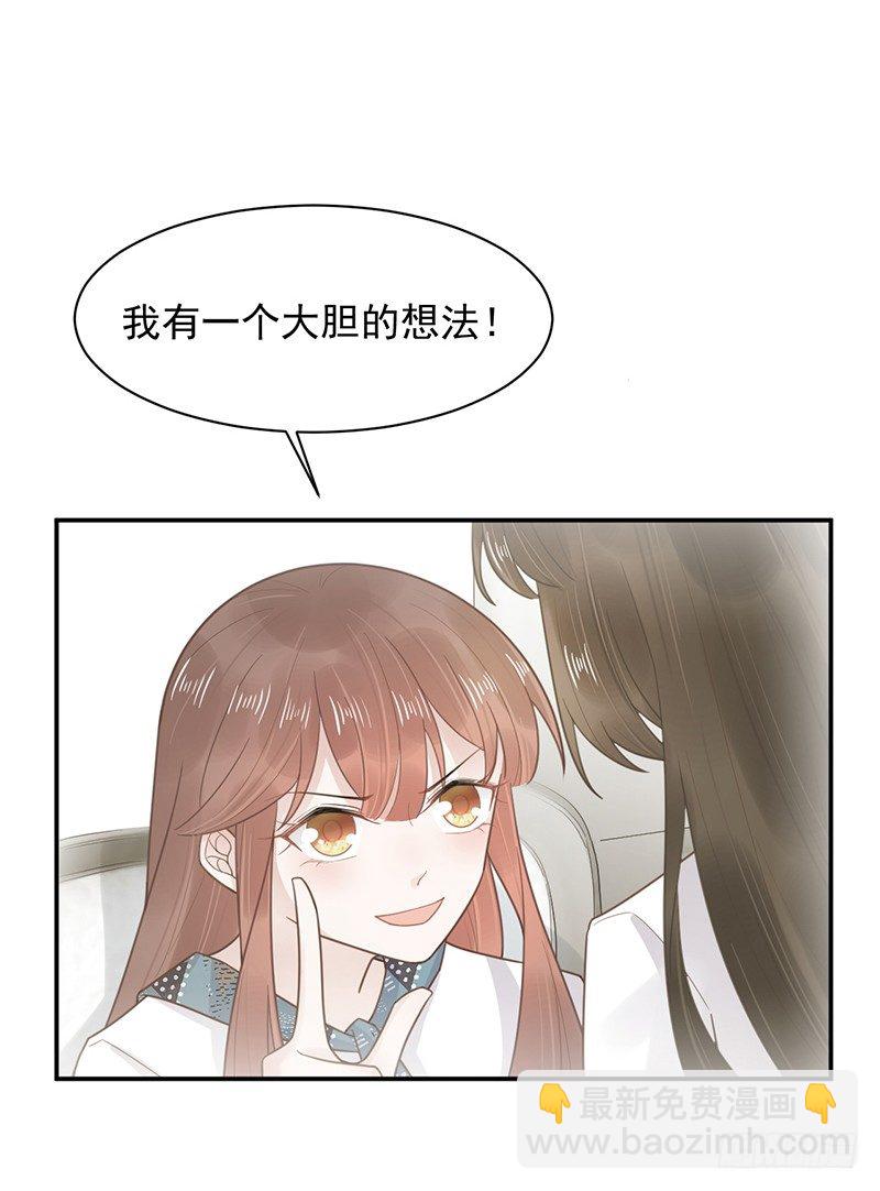 计划失败了？-第14话