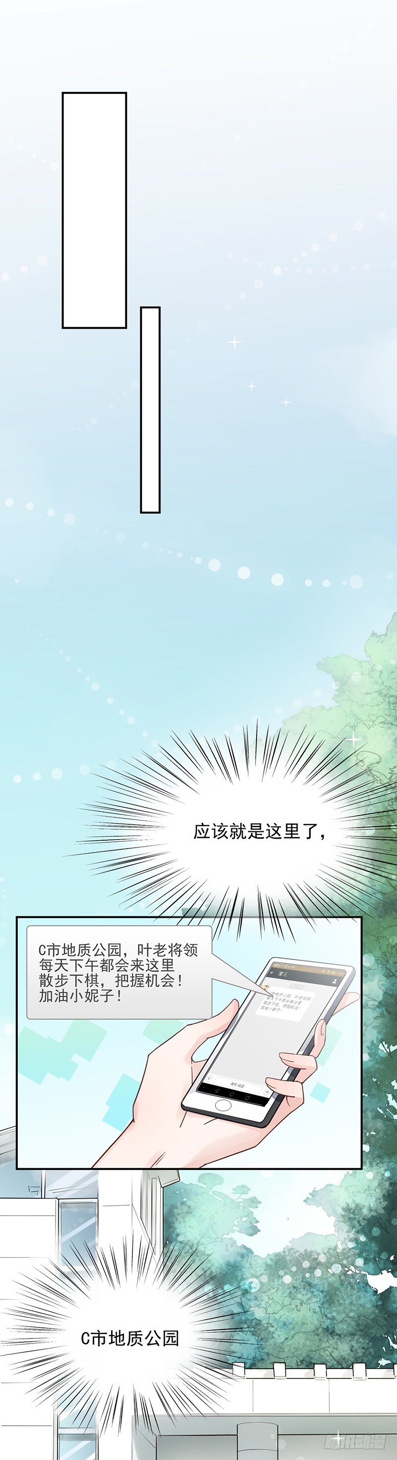 计划失败了？-第14话