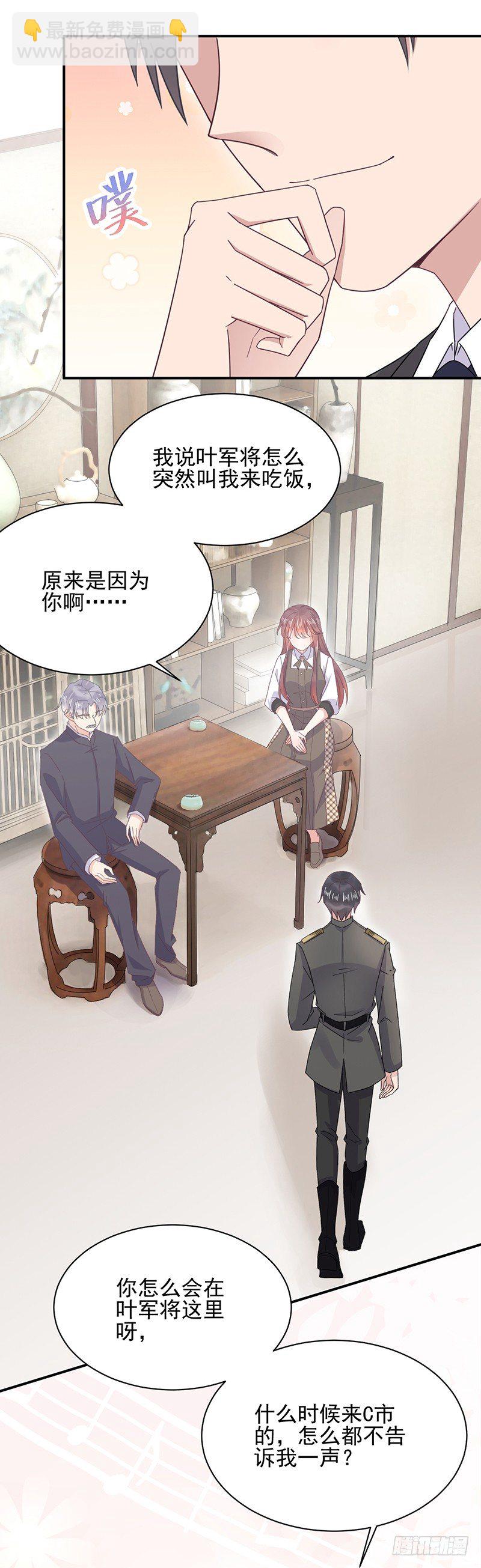 同意接受采访！-第16话