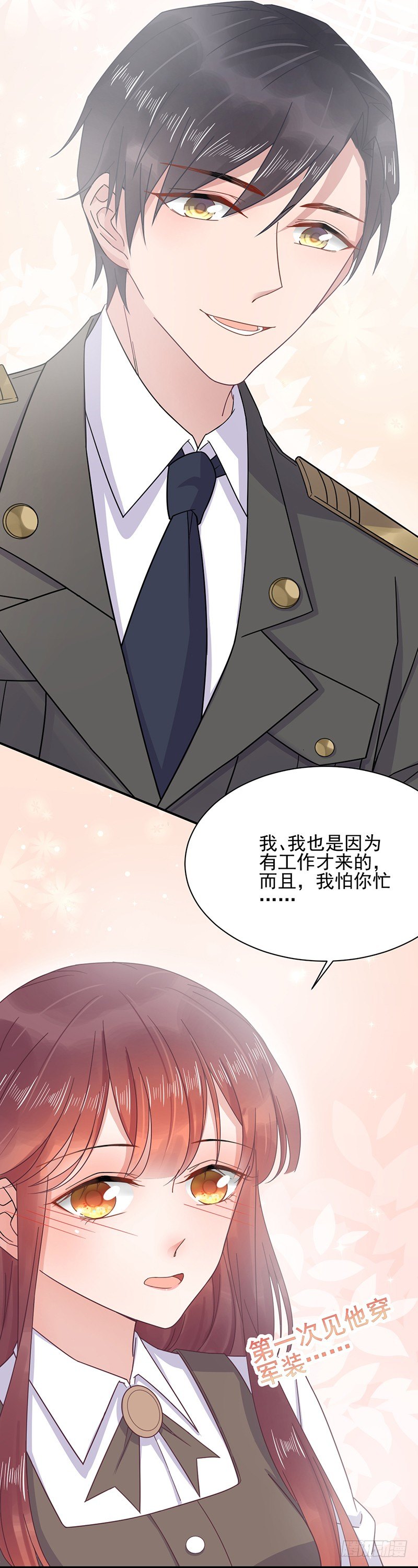 同意接受采访！-第16话