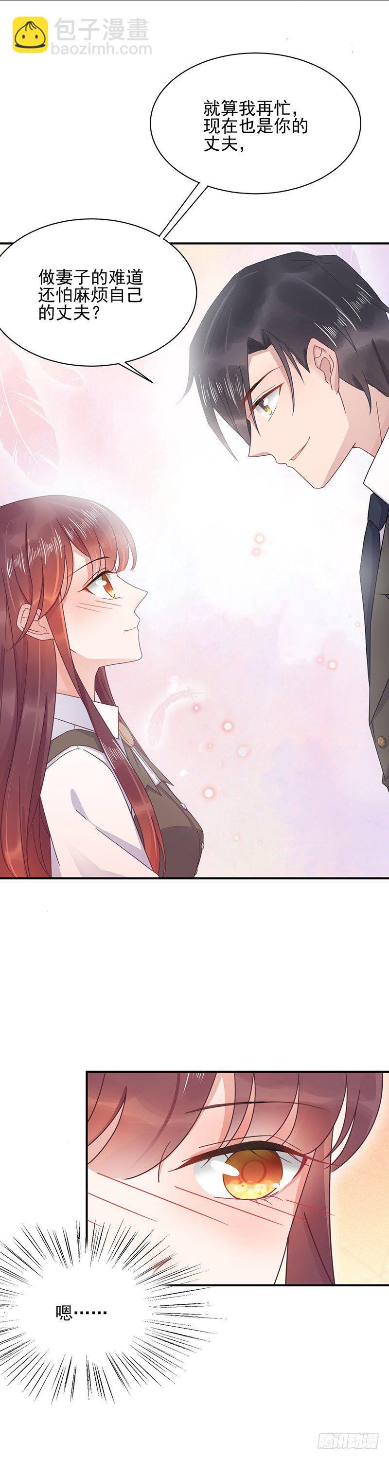 同意接受采访！-第16话