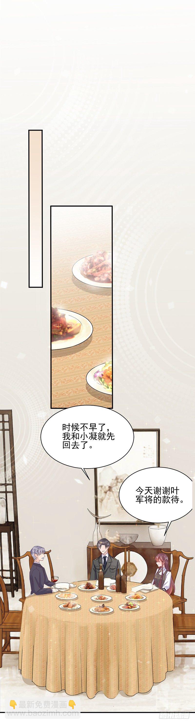 同意接受采访！-第16话