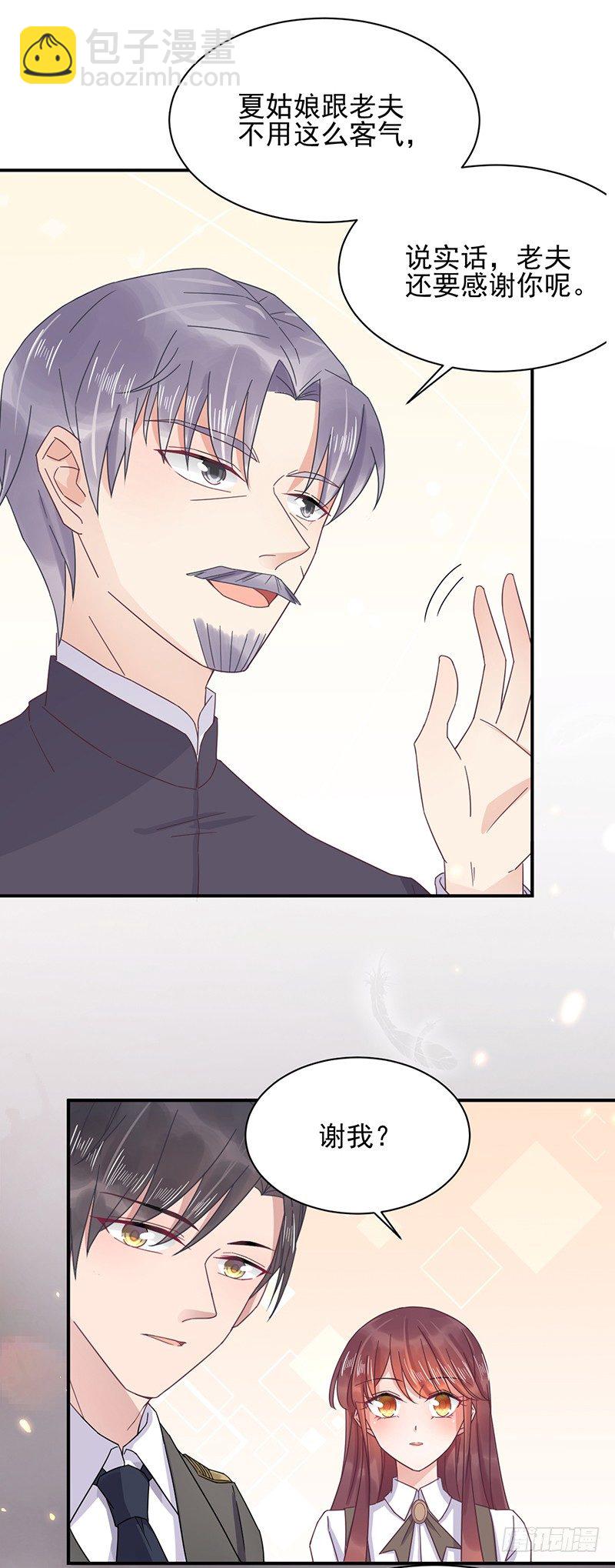 同意接受采访！-第16话