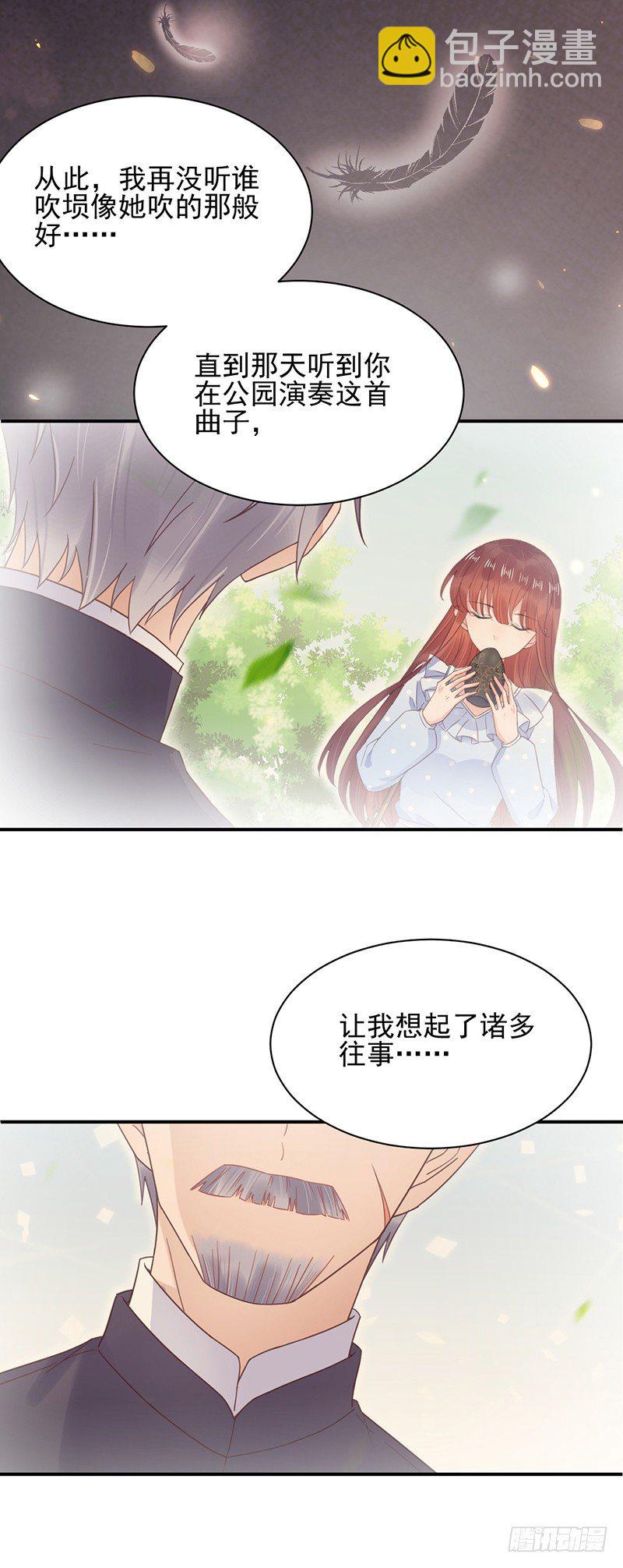 同意接受采访！-第16话