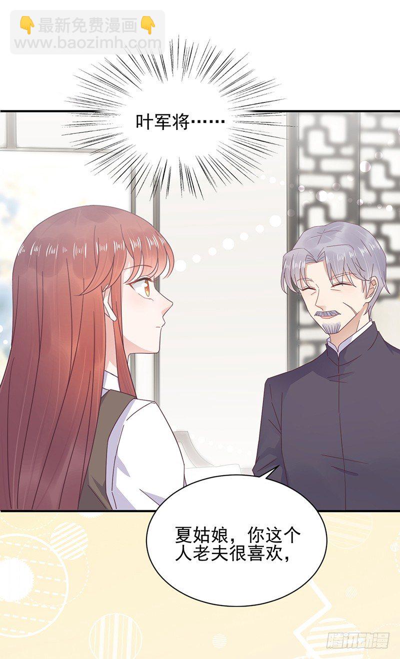 同意接受采访！-第16话