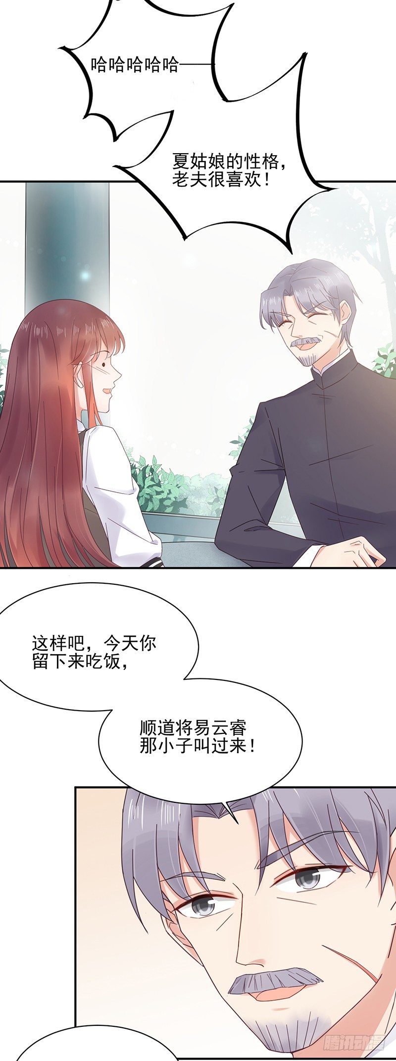 同意接受采访！-第16话