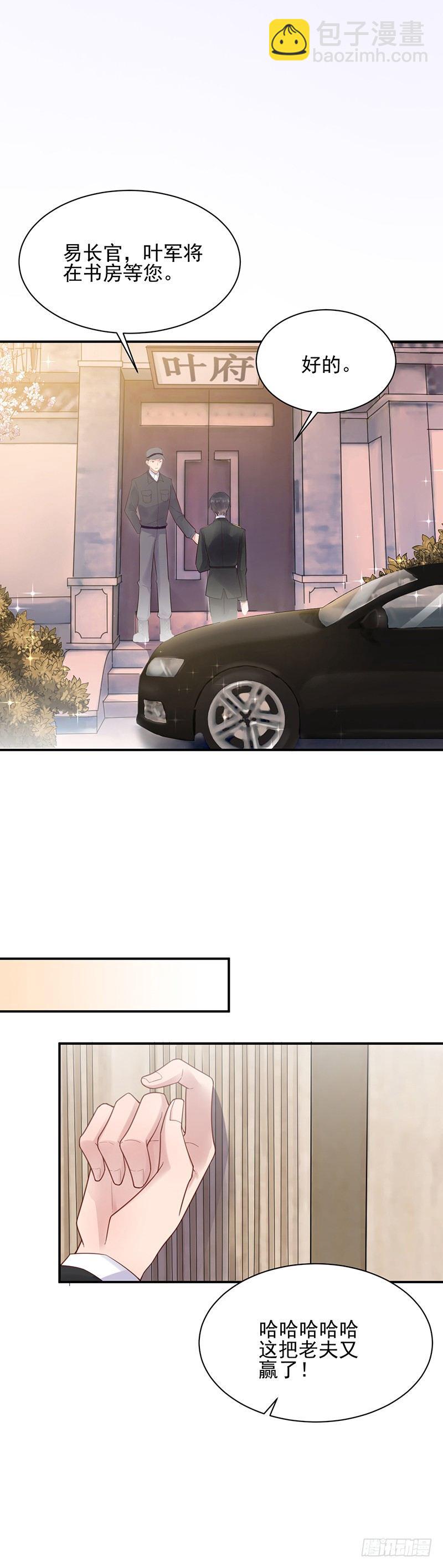 同意接受采访！-第16话