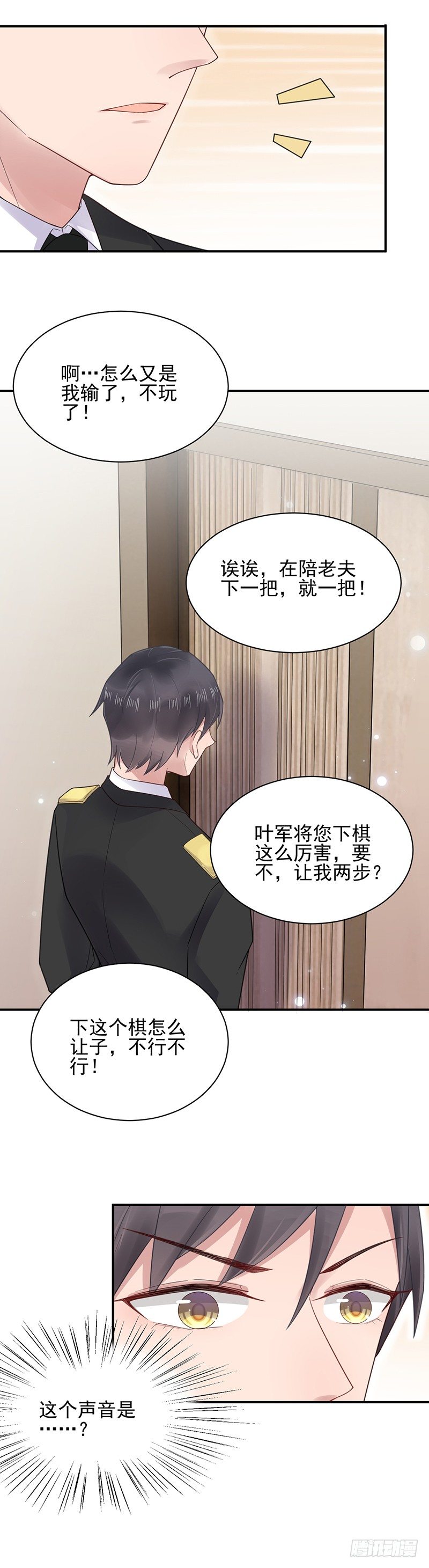 同意接受采访！-第16话