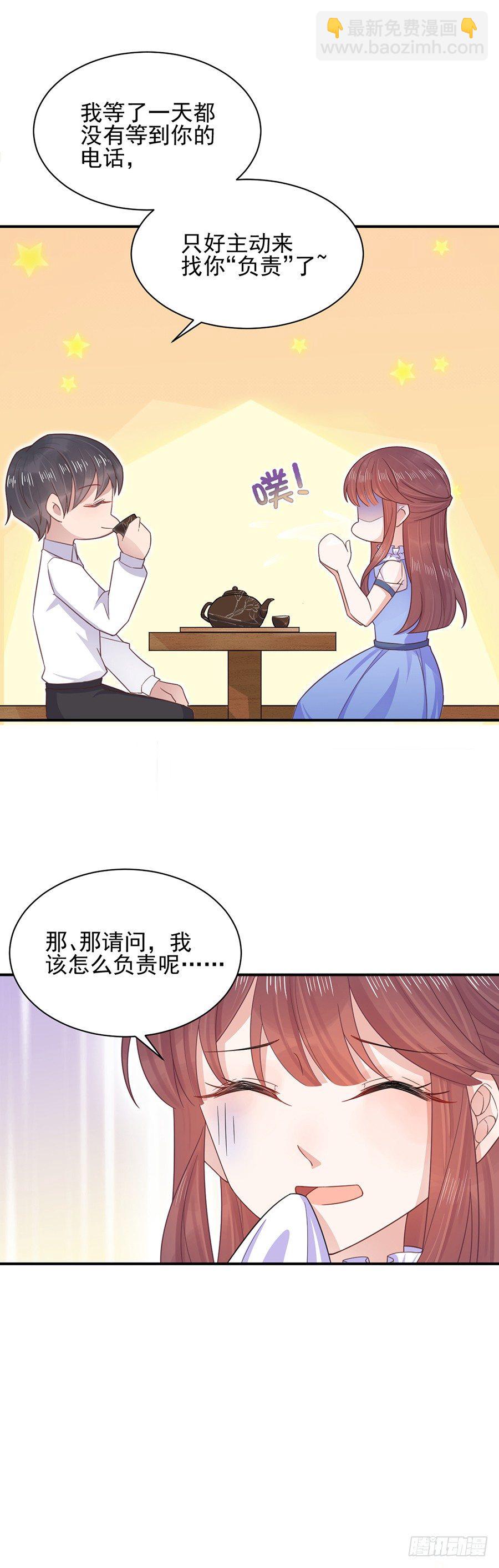 结婚！-第4话