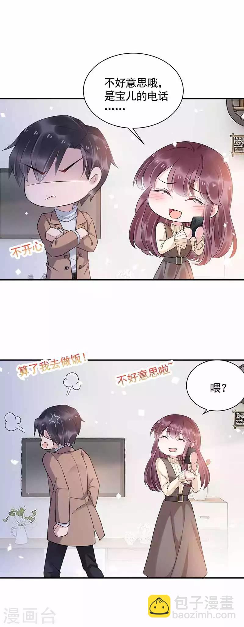 盛世甜寵：易少的小萌妻 - 第45話 - 1