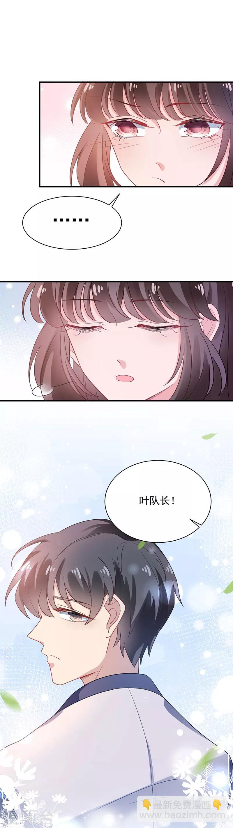 盛世甜寵：易少的小萌妻 - 第49話 - 3