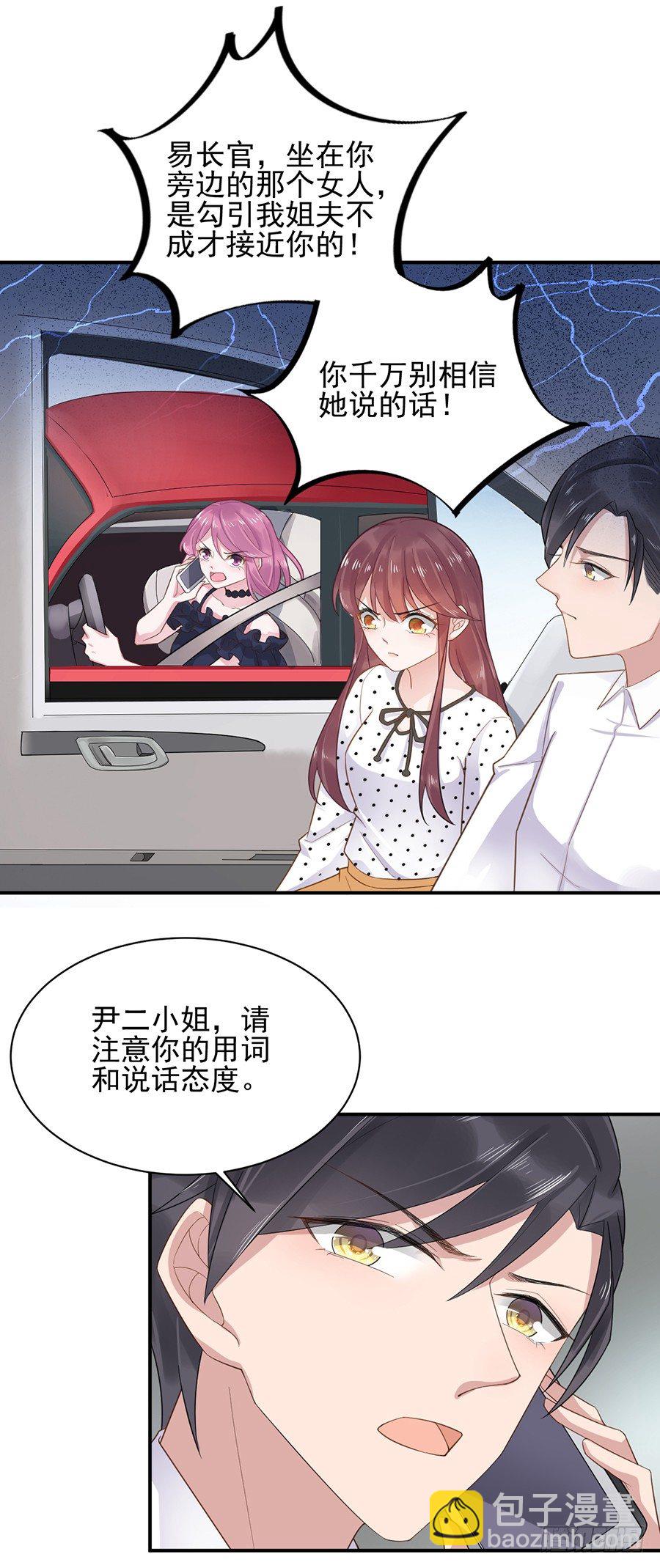 我愿意等你-第6话