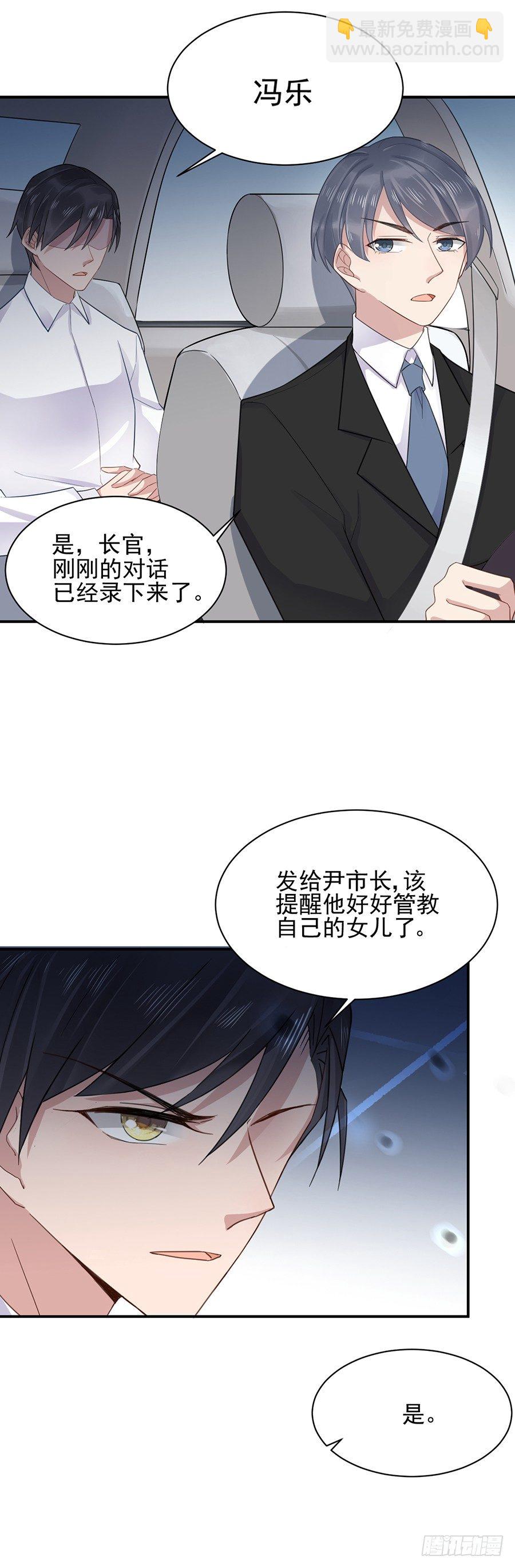 我愿意等你-第6话