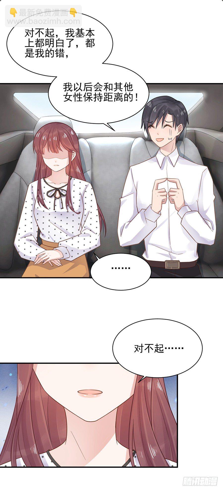 我愿意等你-第6话