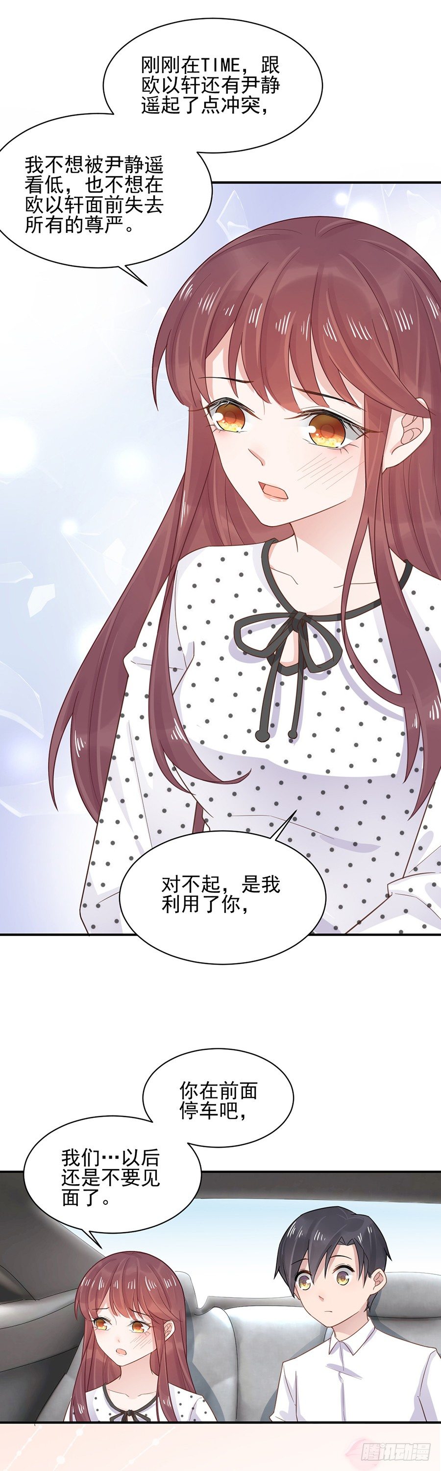 我愿意等你-第6话