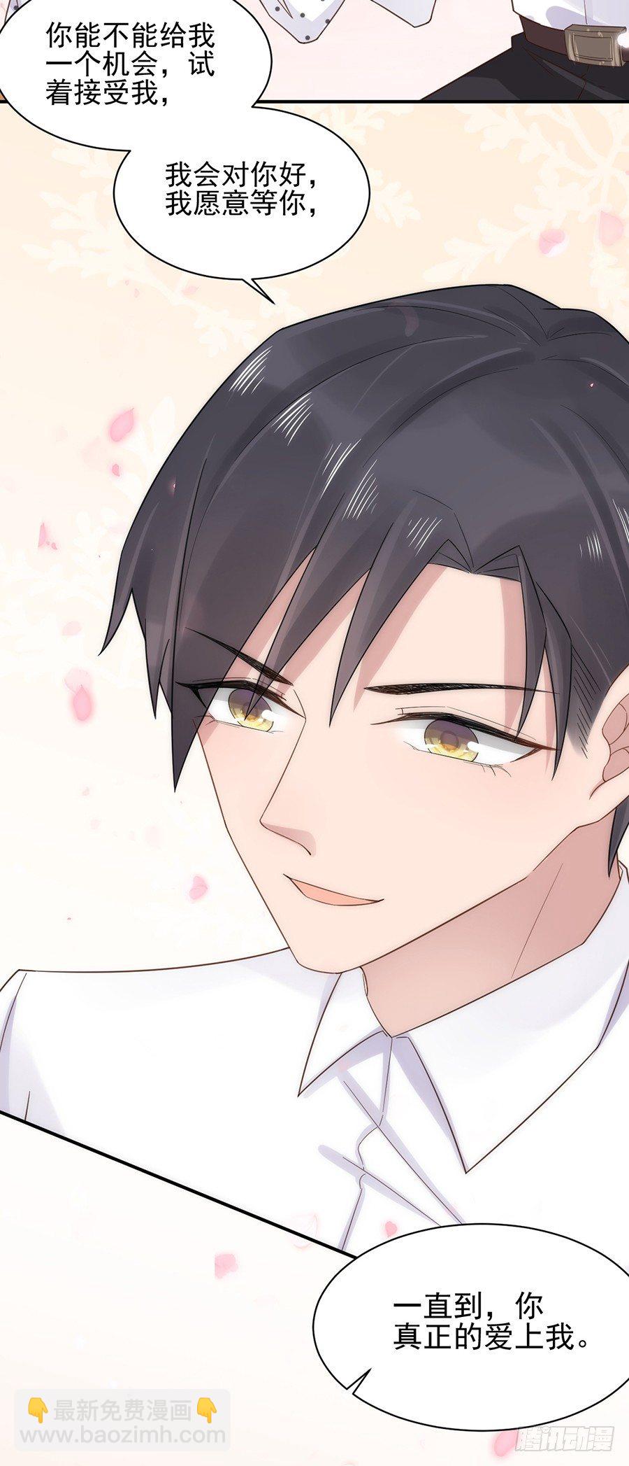 我愿意等你-第6话