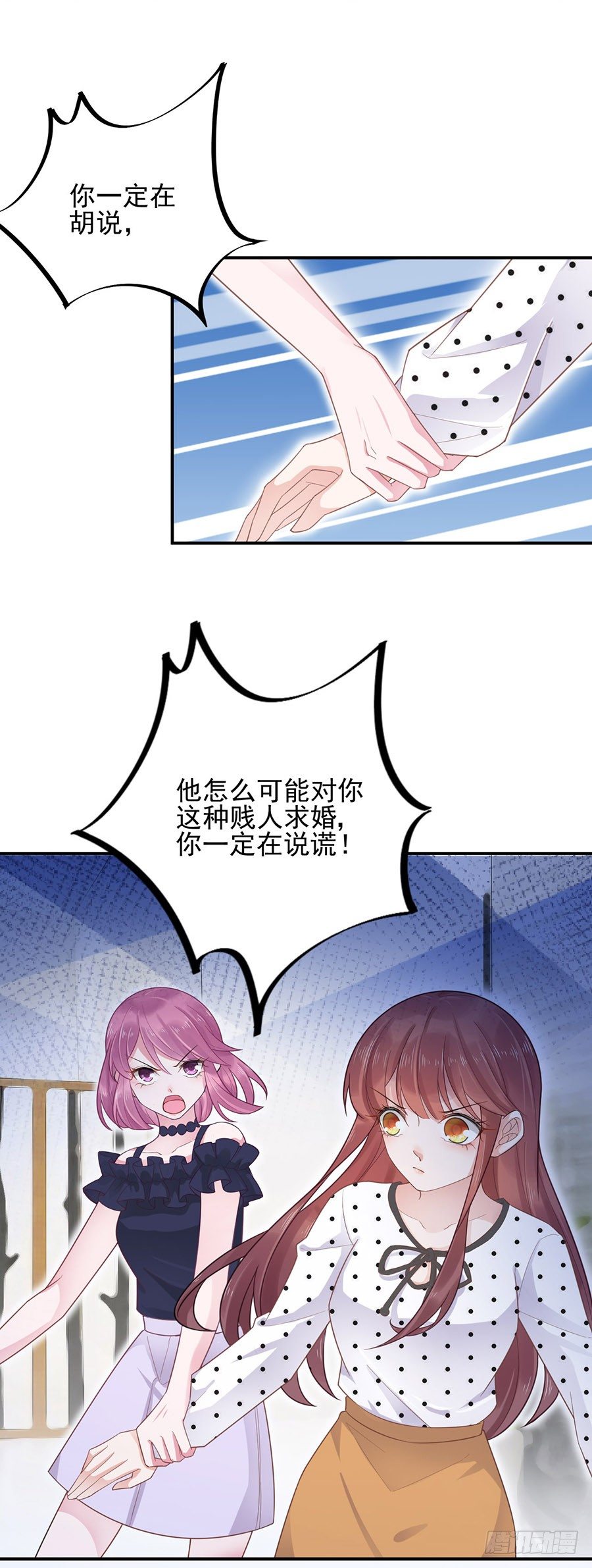 我愿意等你-第6话