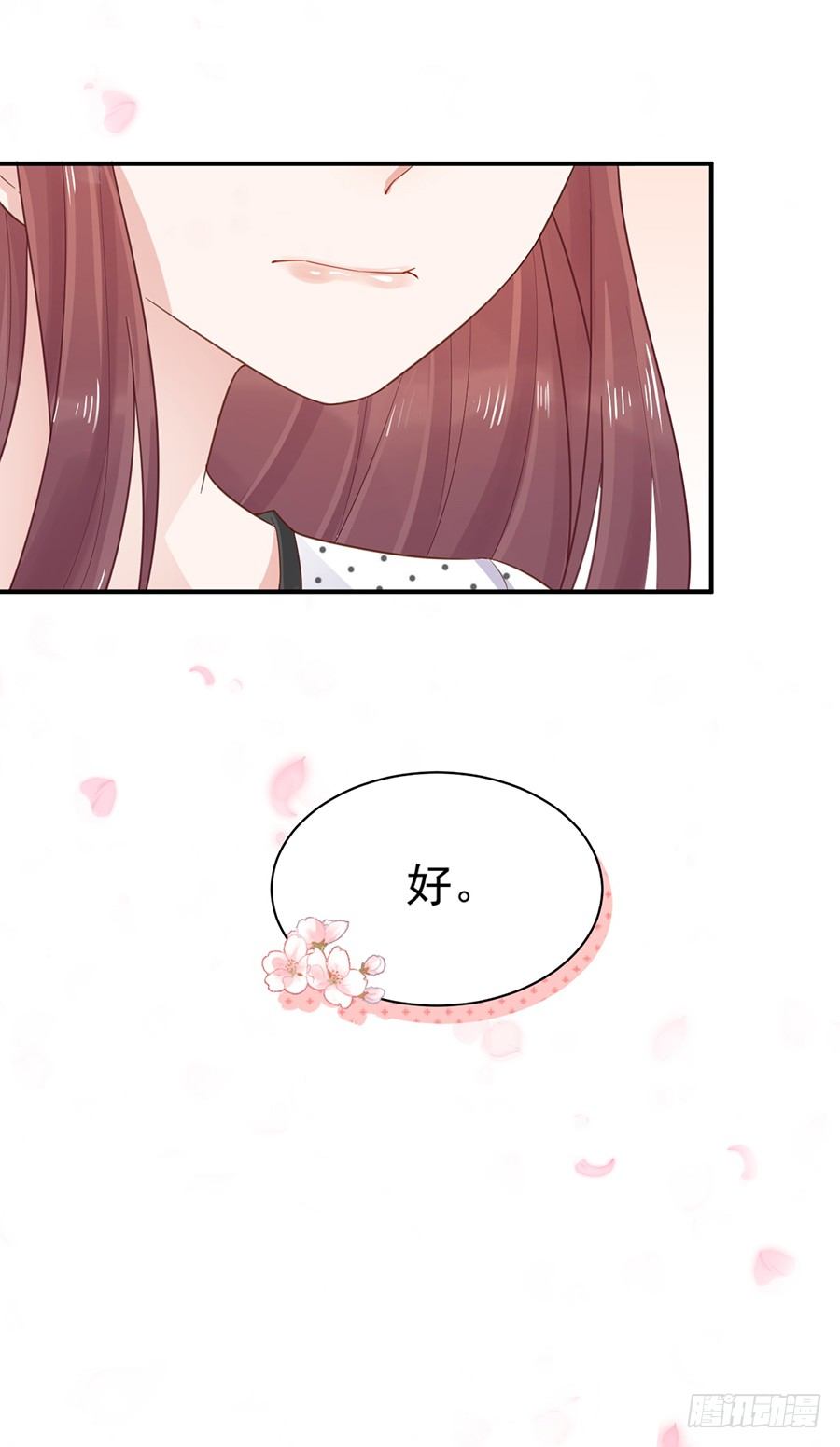 我愿意等你-第6话