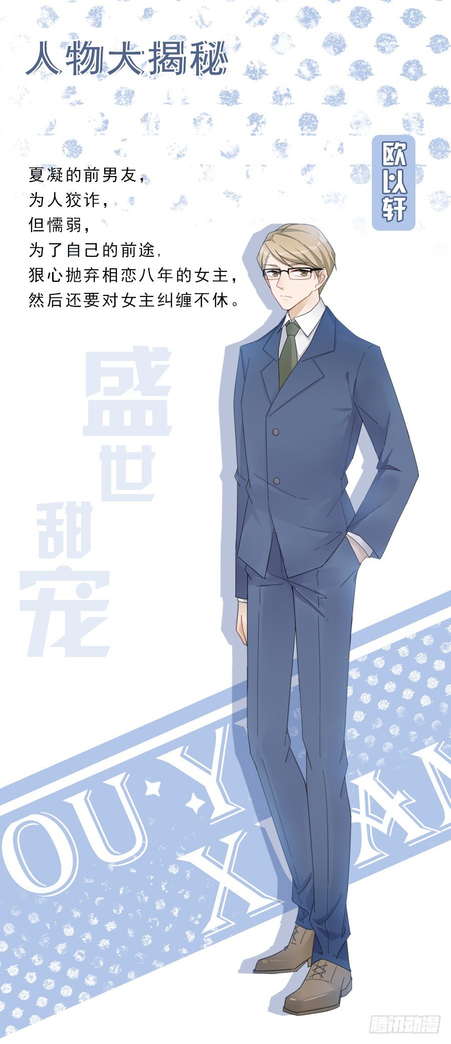 我愿意等你-第6话