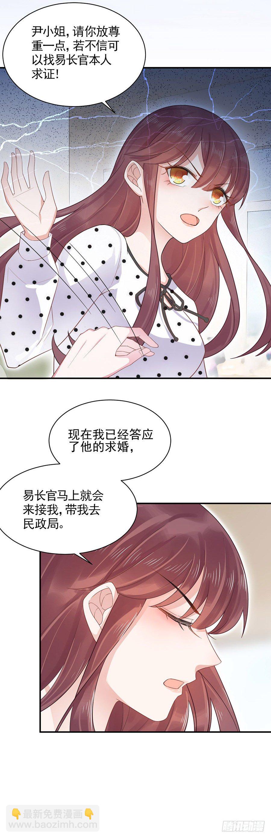 我愿意等你-第6话