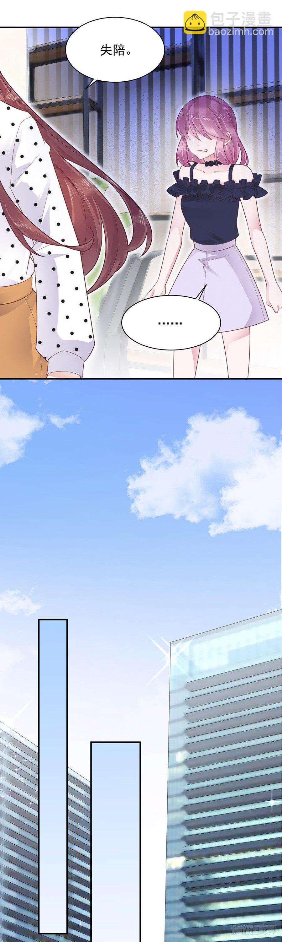 我愿意等你-第6话