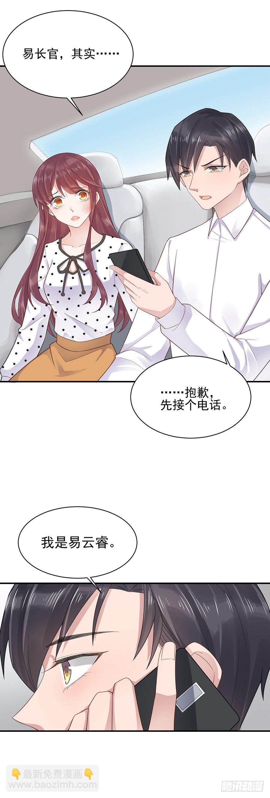 我愿意等你-第6话